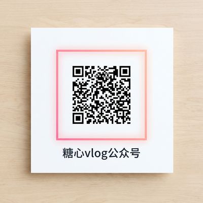 日本三级公众号二维码